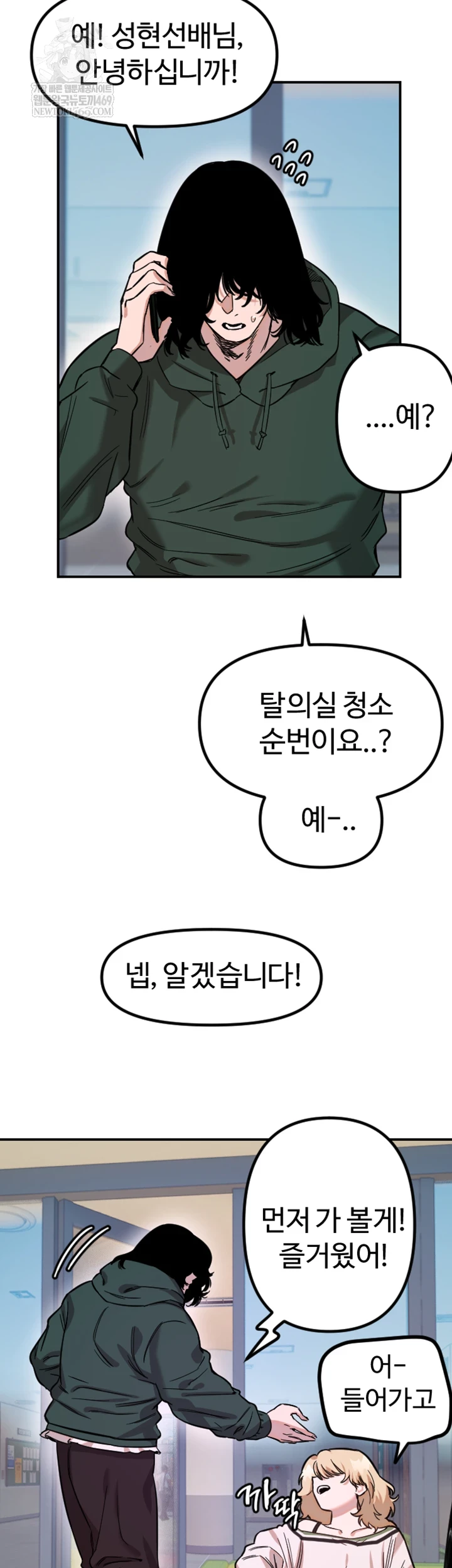 Manitto Raw - Chapter 77 [photo 25] - MangaPorn