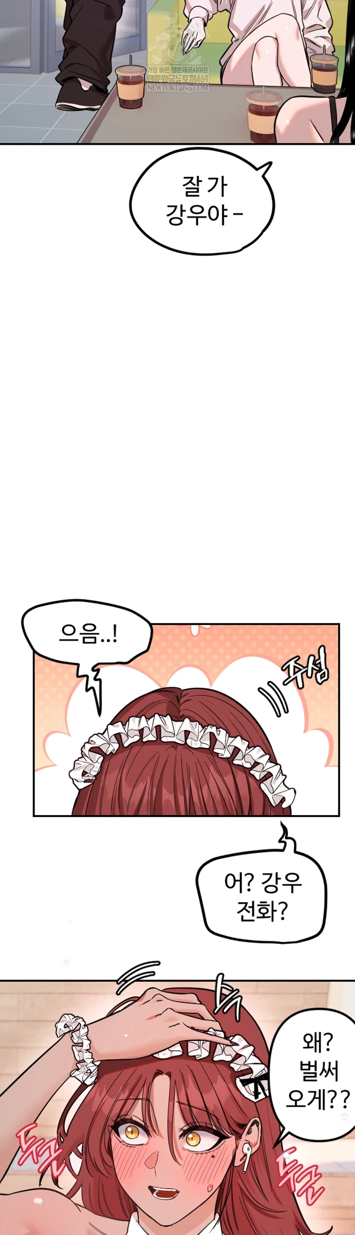 Manitto Raw - Chapter 77 [photo 26] - MangaPorn