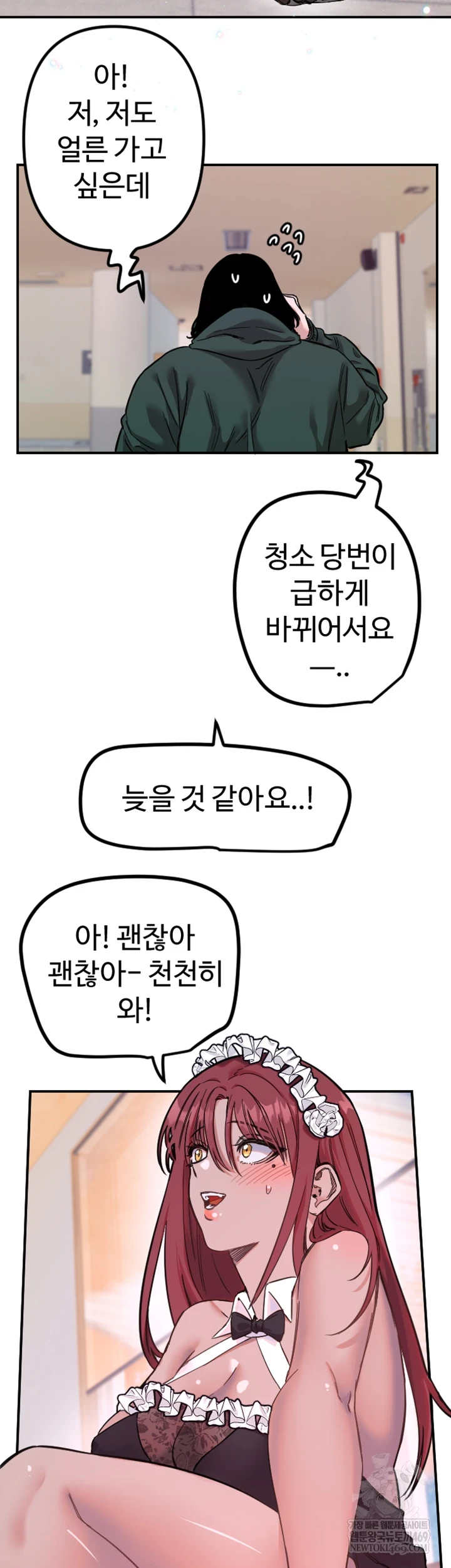 Manitto Raw - Chapter 77 [photo 28] - MangaPorn