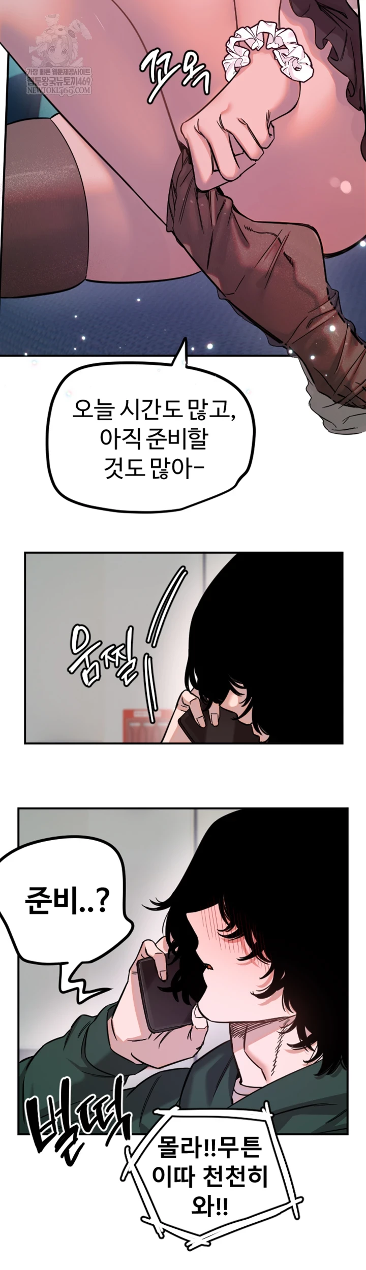 Manitto Raw - Chapter 77 [photo 29] - MangaPorn