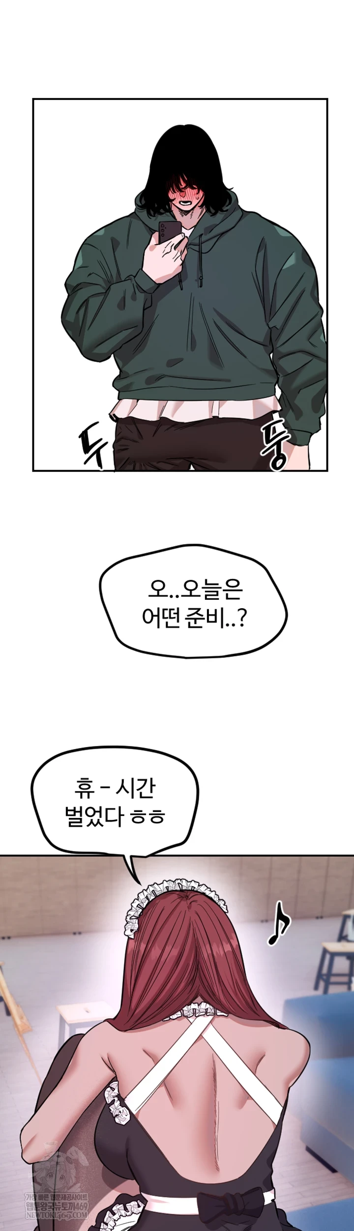 Manitto Raw - Chapter 77 [photo 30] - MangaPorn