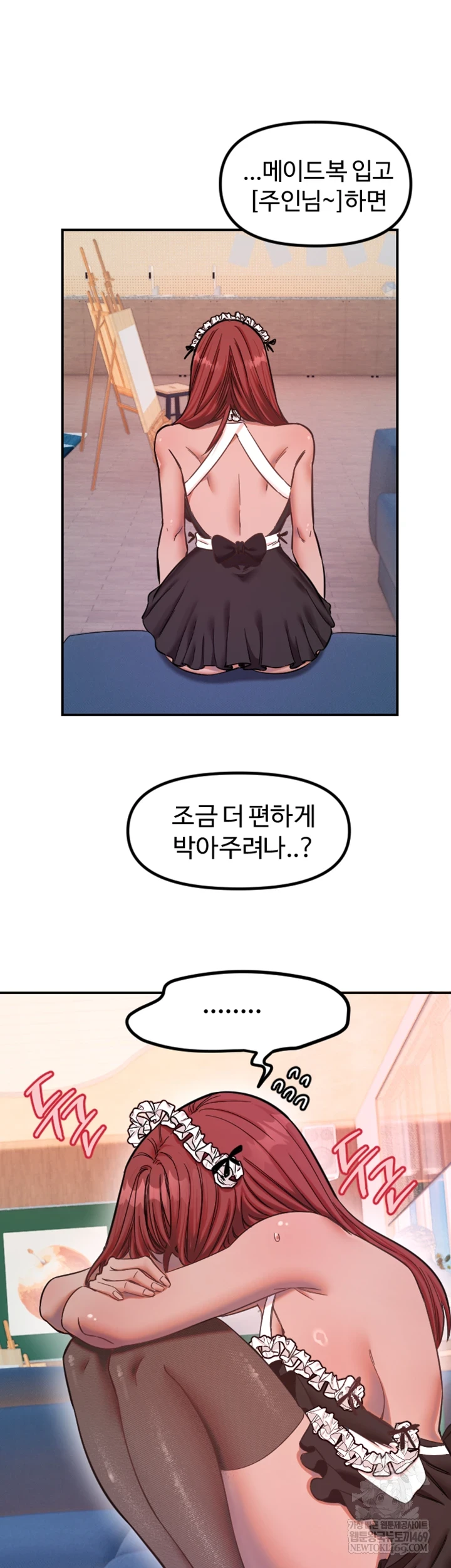 Manitto Raw - Chapter 77 [photo 36] - MangaPorn