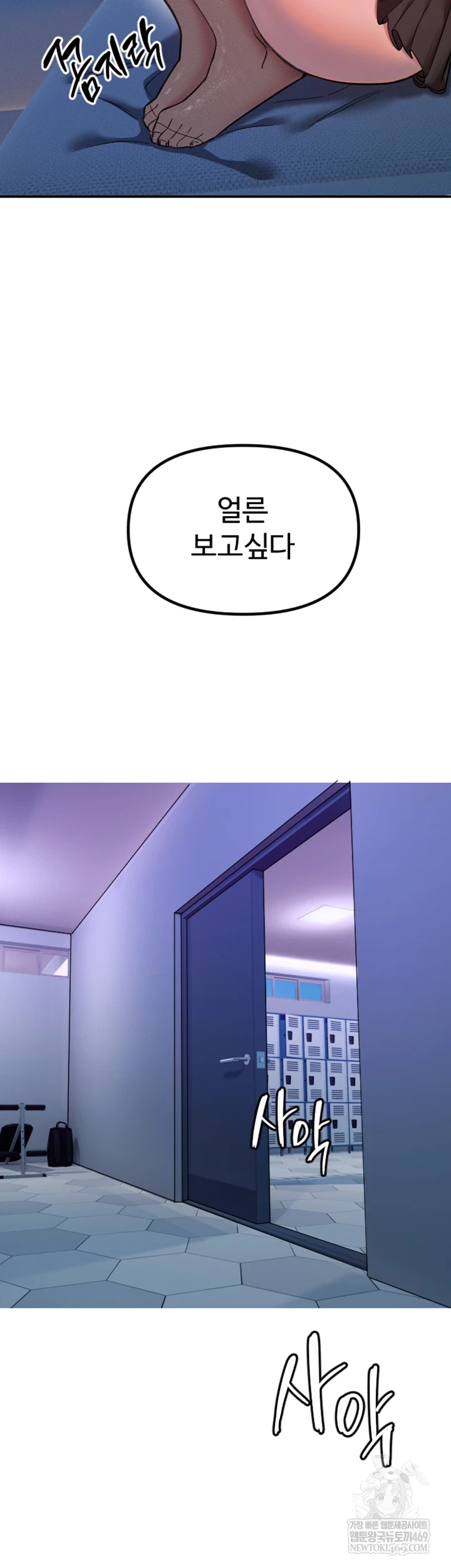 Manitto Raw - Chapter 77 [photo 37] - MangaPorn