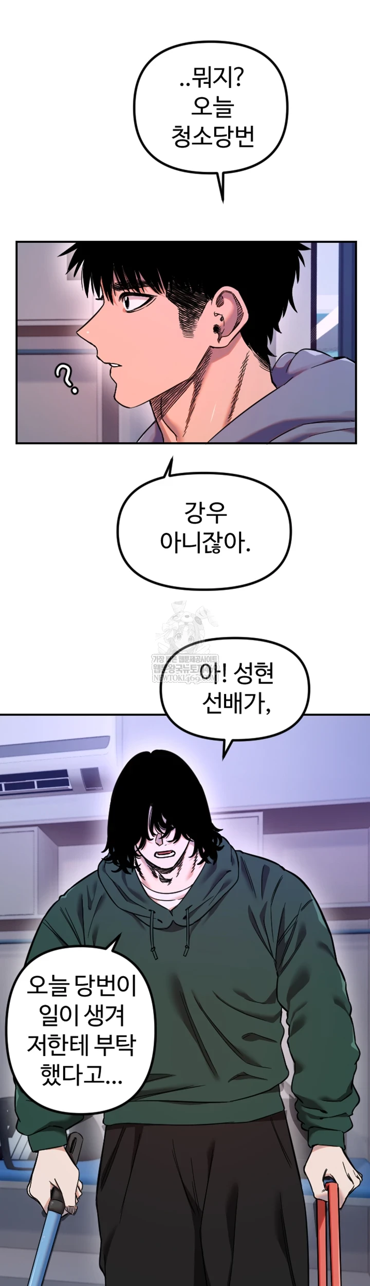 Manitto Raw - Chapter 77 [photo 39] - MangaPorn