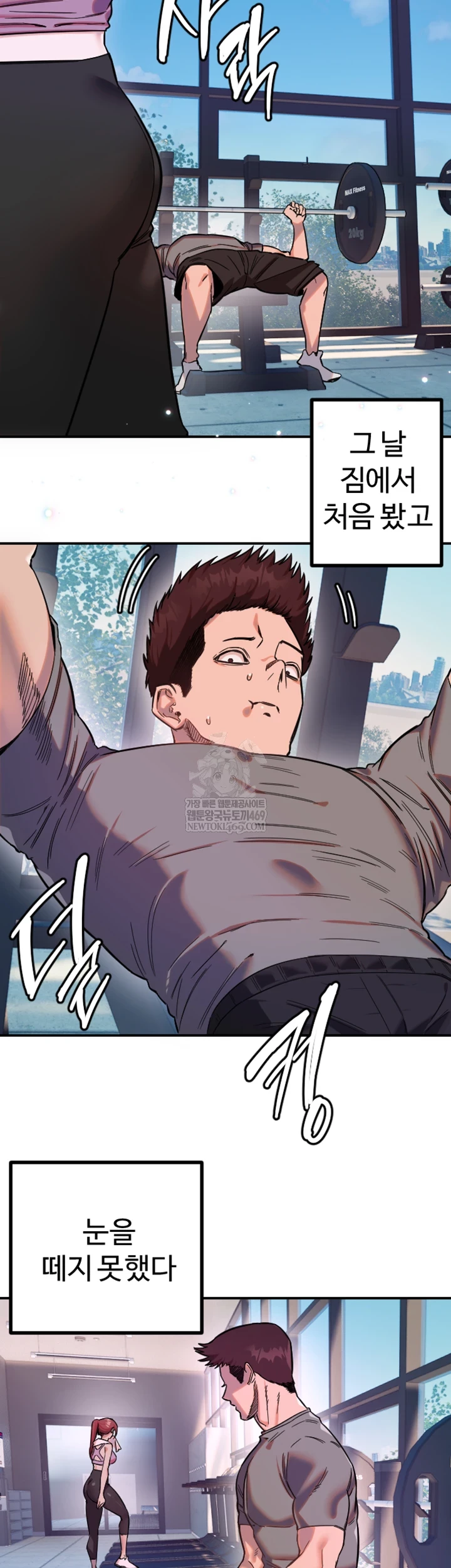 Manitto Raw - Chapter 77 [photo 4] - MangaPorn