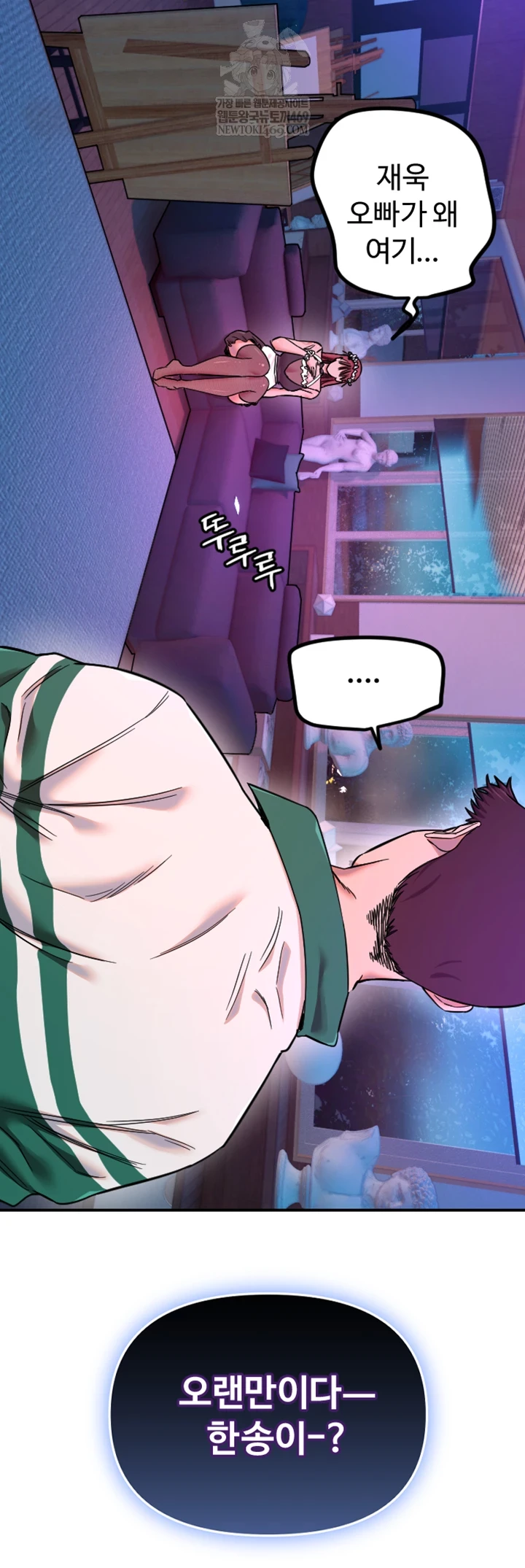 Manitto Raw - Chapter 77 [photo 44] - MangaPorn