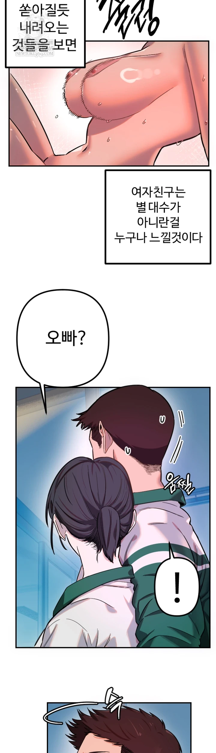 Manitto Raw - Chapter 77 [photo 7] - MangaPorn