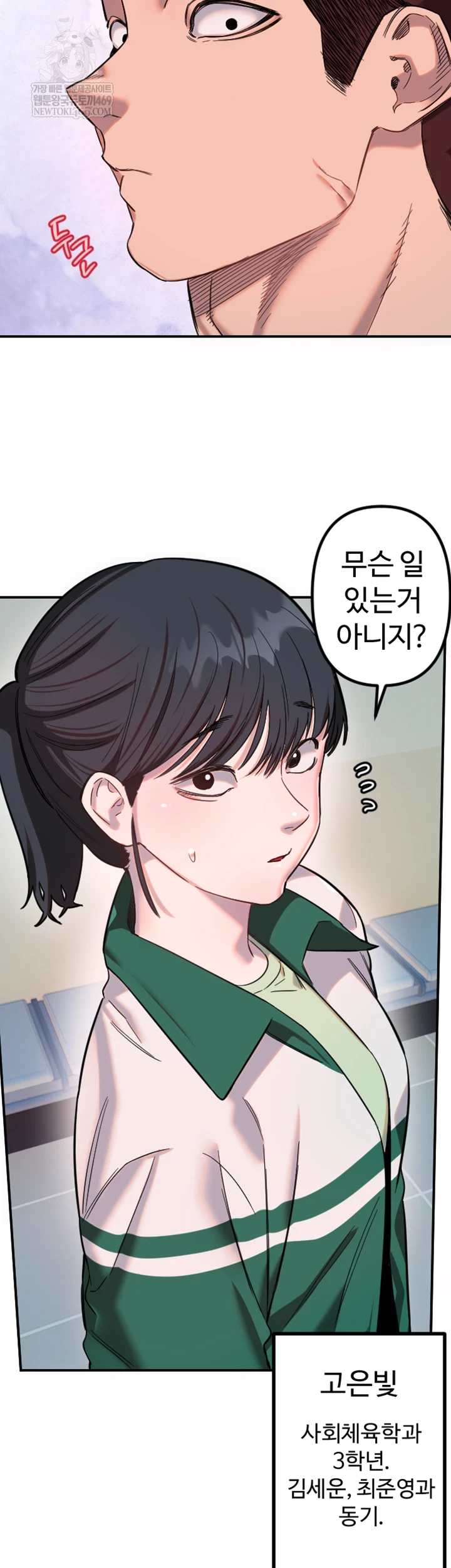 Manitto Raw - Chapter 77 [photo 9] - MangaPorn