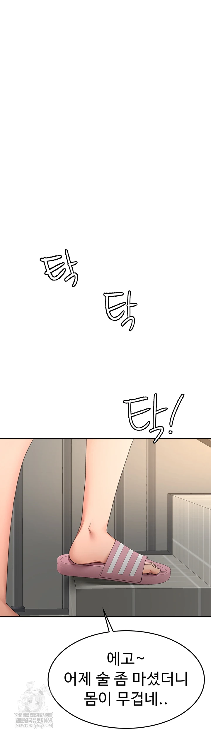 Rooftop Sex King Raw - Chapter 60 [photo 10] - MangaPorn