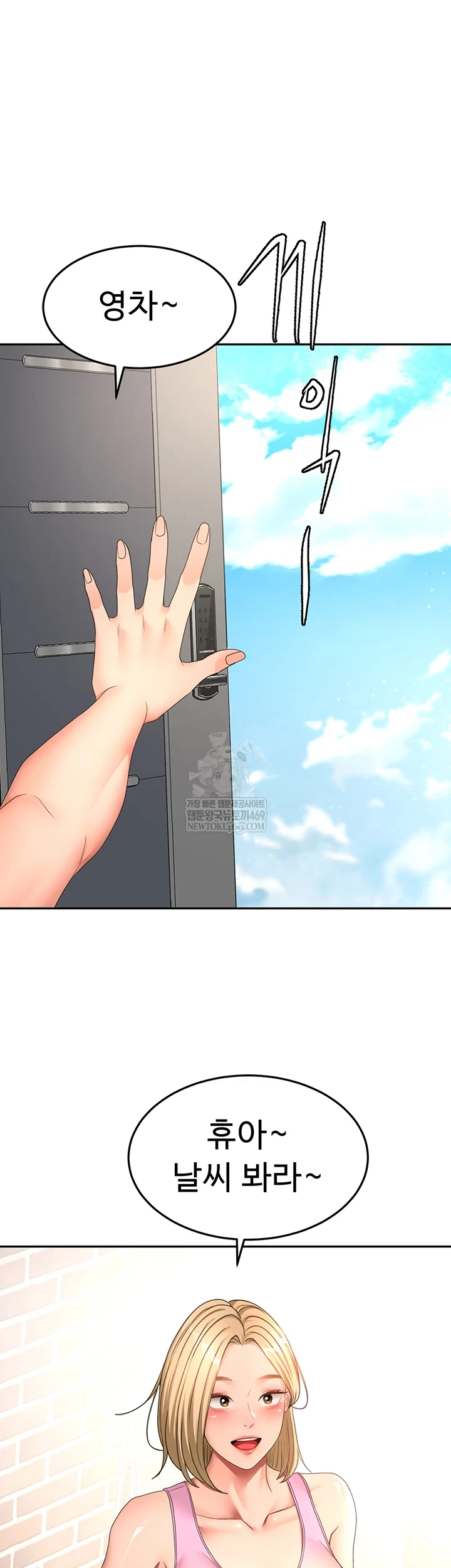 Rooftop Sex King Raw - Chapter 60 [photo 11] - MangaPorn