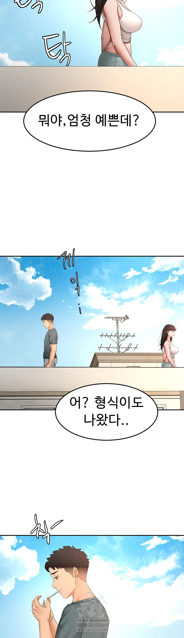 Rooftop Sex King Raw - Chapter 60 [photo 14] - MangaPorn