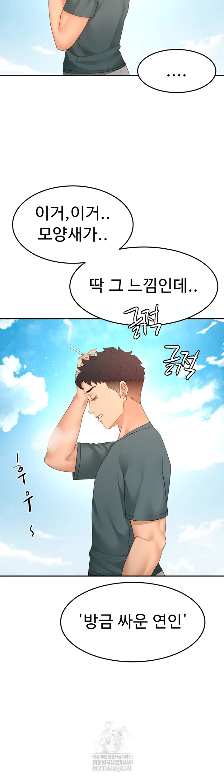 Rooftop Sex King Raw - Chapter 60 [photo 15] - MangaPorn