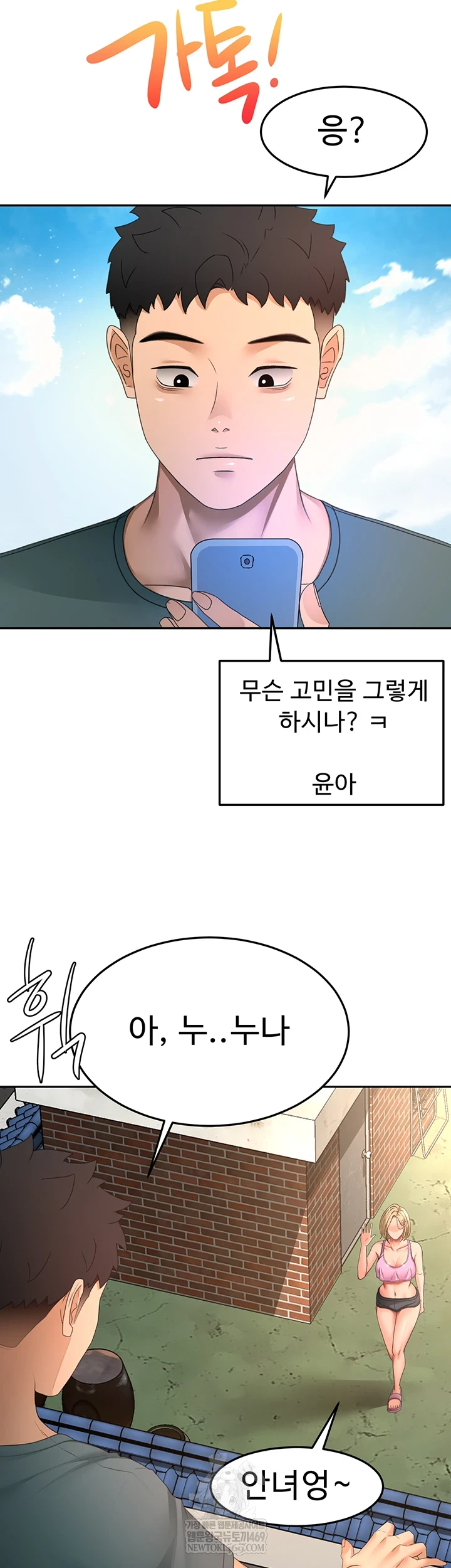 Rooftop Sex King Raw - Chapter 60 [photo 18] - MangaPorn