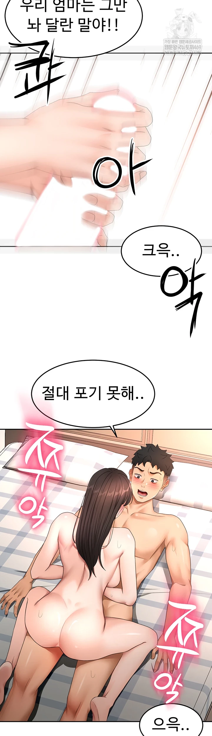 Rooftop Sex King Raw - Chapter 60 [photo 2] - MangaPorn