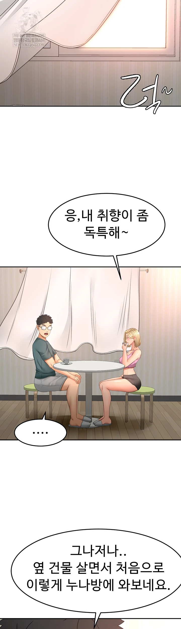 Rooftop Sex King Raw - Chapter 60 [photo 21] - MangaPorn