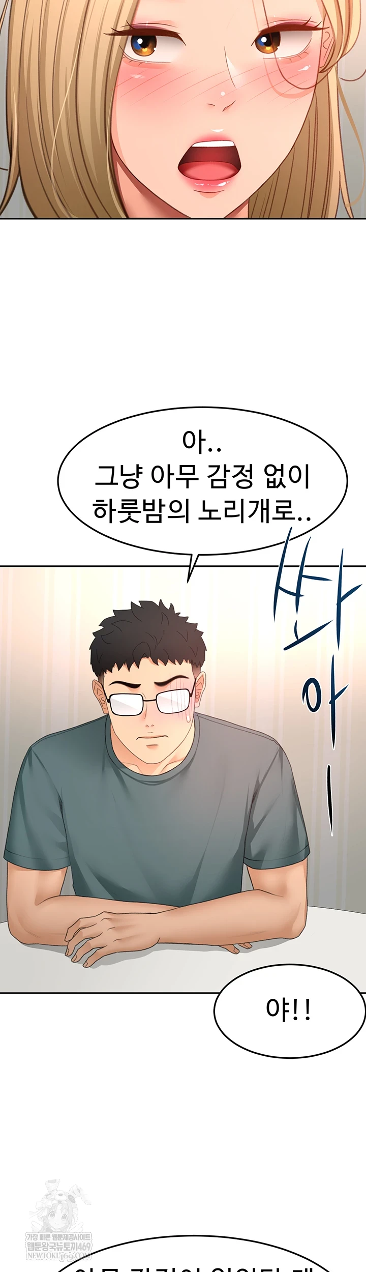 Rooftop Sex King Raw - Chapter 60 [photo 26] - MangaPorn