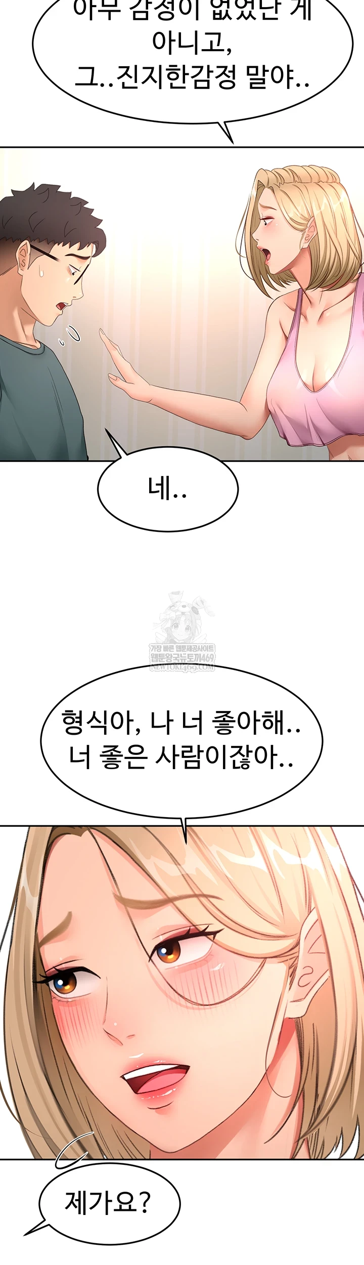 Rooftop Sex King Raw - Chapter 60 [photo 27] - MangaPorn