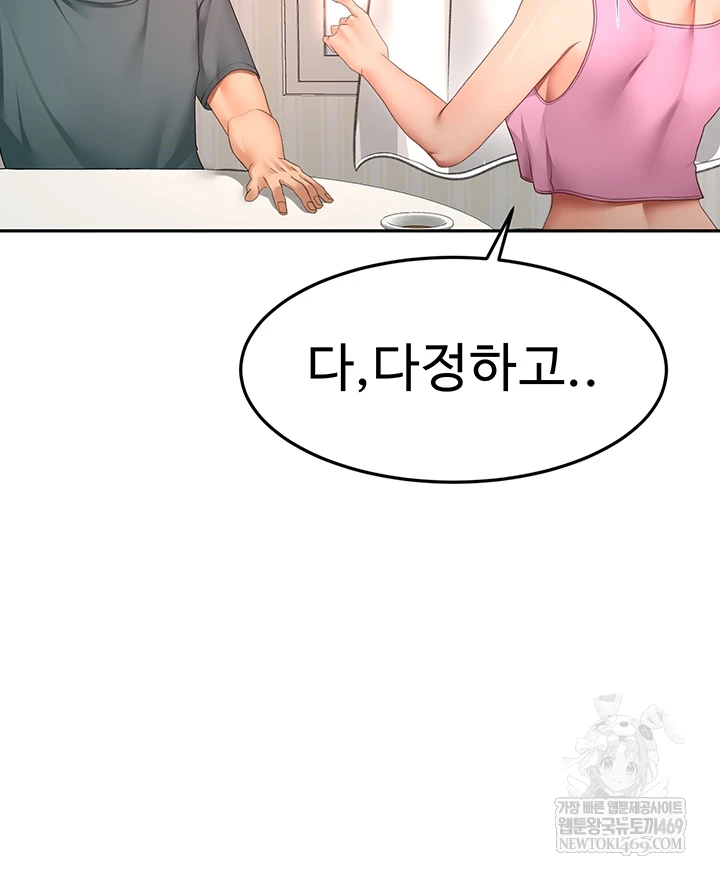 Rooftop Sex King Raw - Chapter 60 [photo 30] - MangaPorn