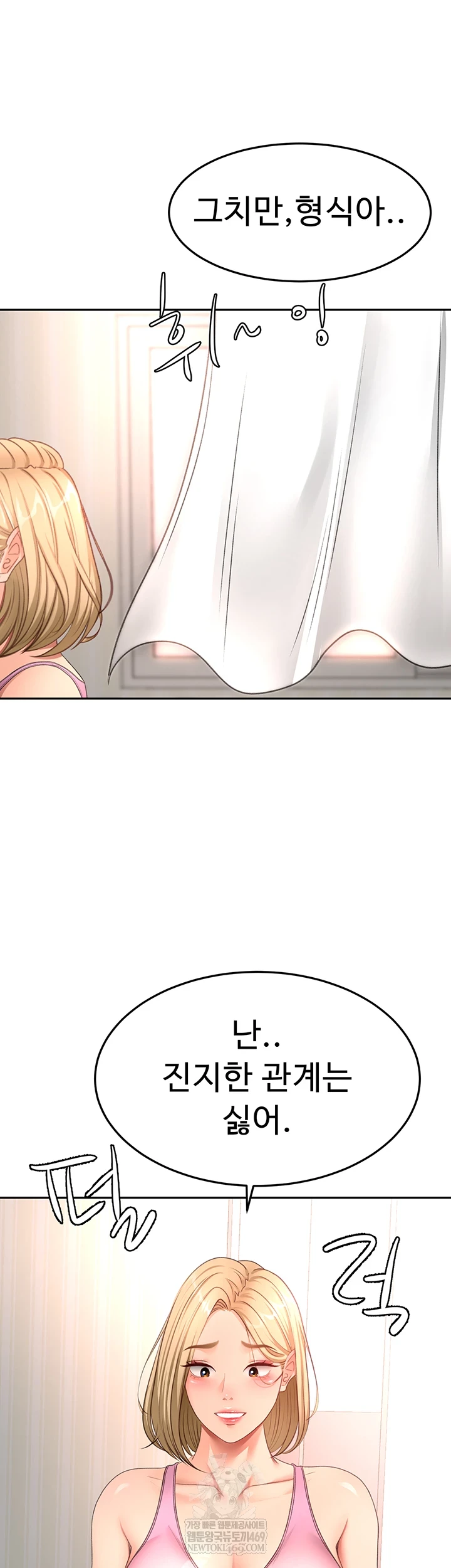 Rooftop Sex King Raw - Chapter 60 [photo 33] - MangaPorn