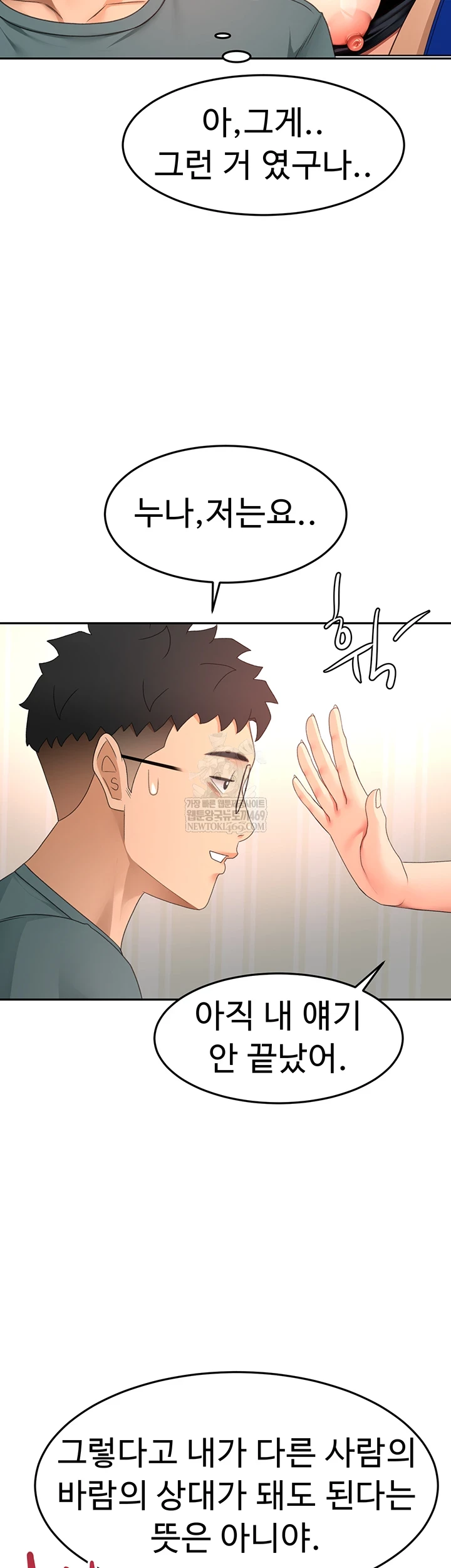 Rooftop Sex King Raw - Chapter 60 [photo 35] - MangaPorn