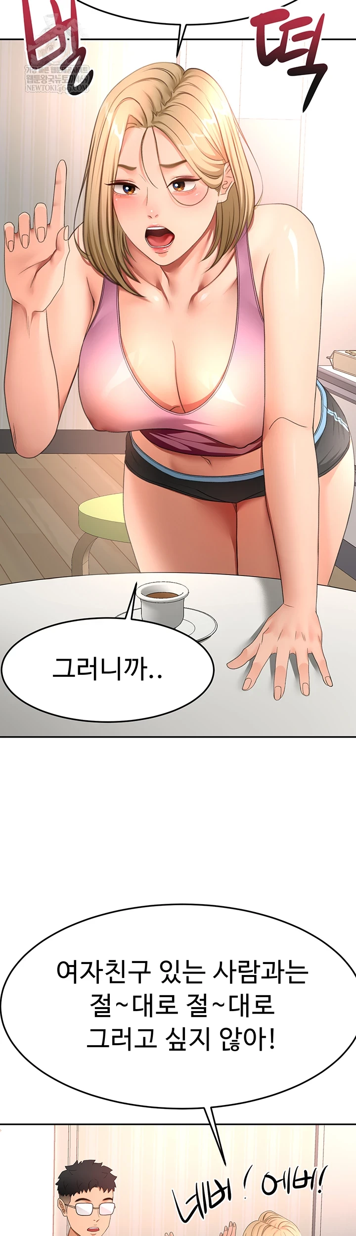 Rooftop Sex King Raw - Chapter 60 [photo 36] - MangaPorn