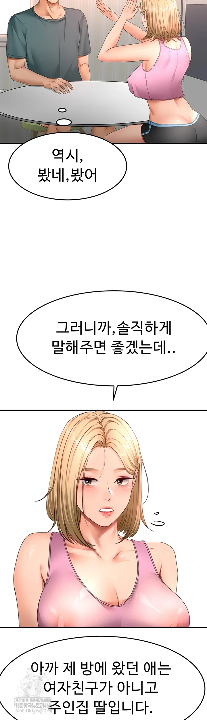 Rooftop Sex King Raw - Chapter 60 [photo 37] - MangaPorn