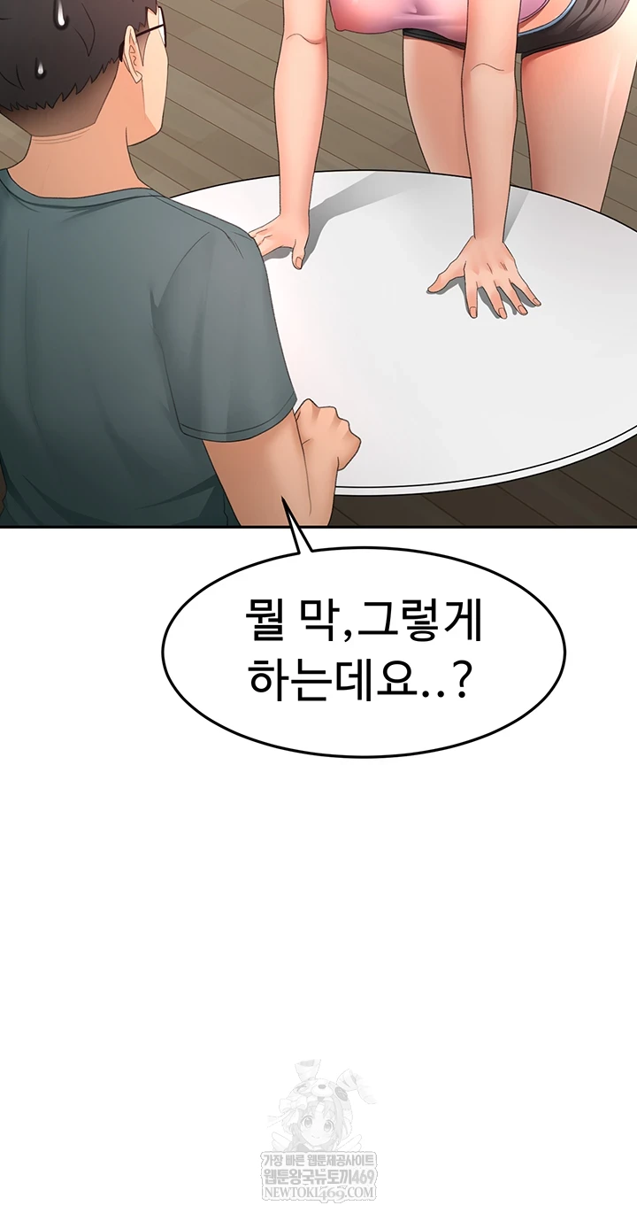 Rooftop Sex King Raw - Chapter 60 [photo 39] - MangaPorn