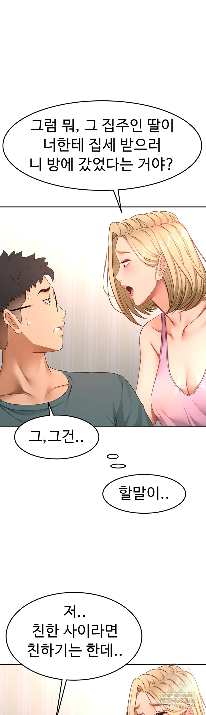 Rooftop Sex King Raw - Chapter 60 [photo 42] - MangaPorn