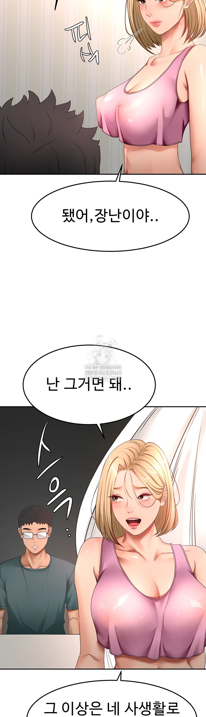 Rooftop Sex King Raw - Chapter 60 [photo 43] - MangaPorn