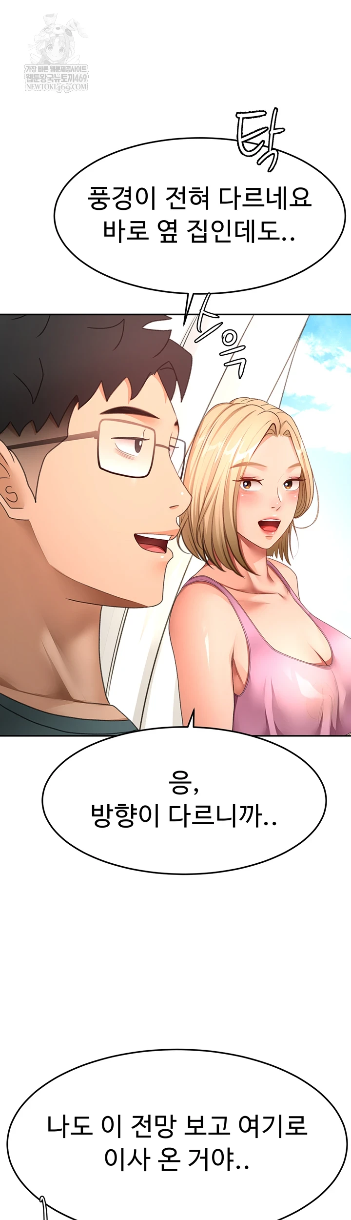 Rooftop Sex King Raw - Chapter 60 [photo 45] - MangaPorn