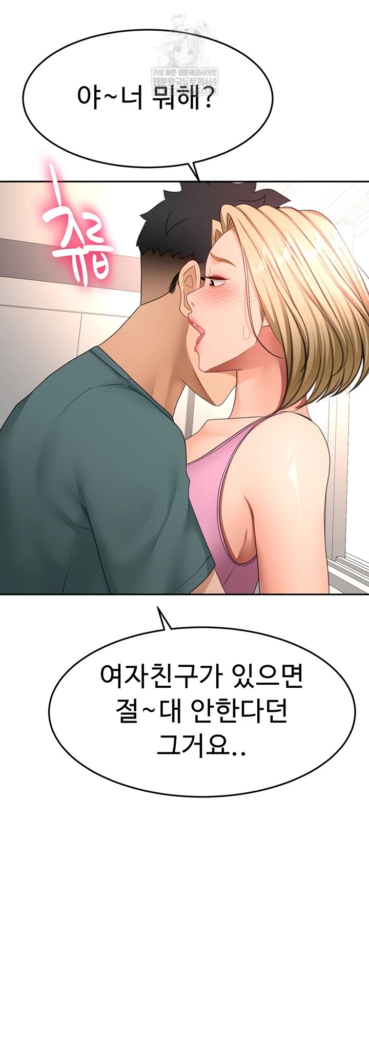 Rooftop Sex King Raw - Chapter 60 [photo 48] - MangaPorn
