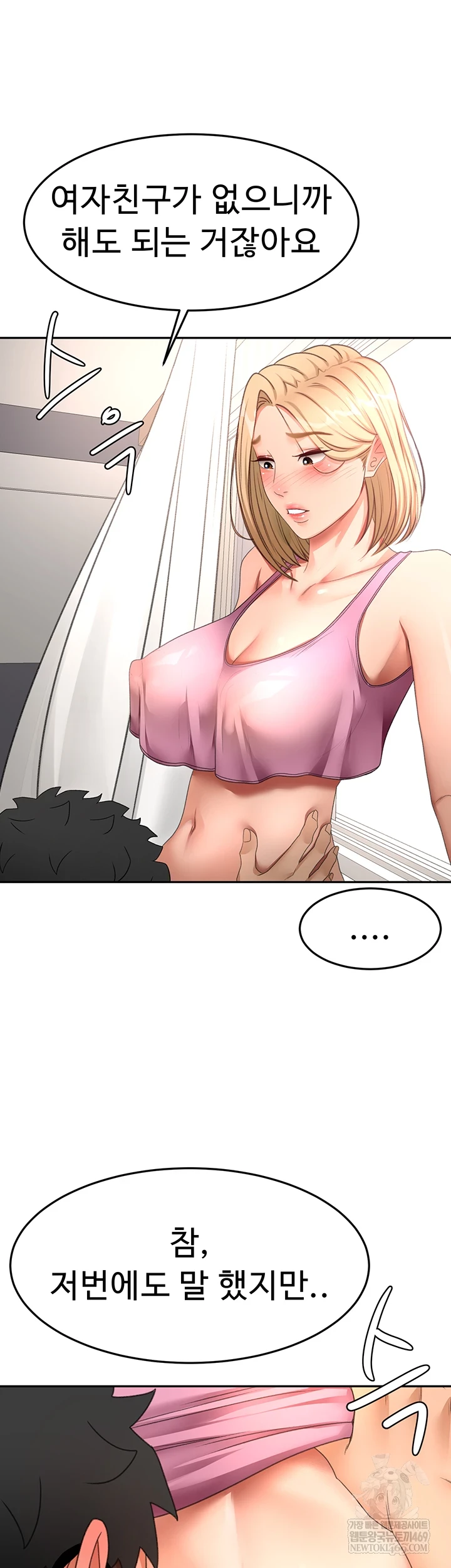 Rooftop Sex King Raw - Chapter 60 [photo 51] - MangaPorn