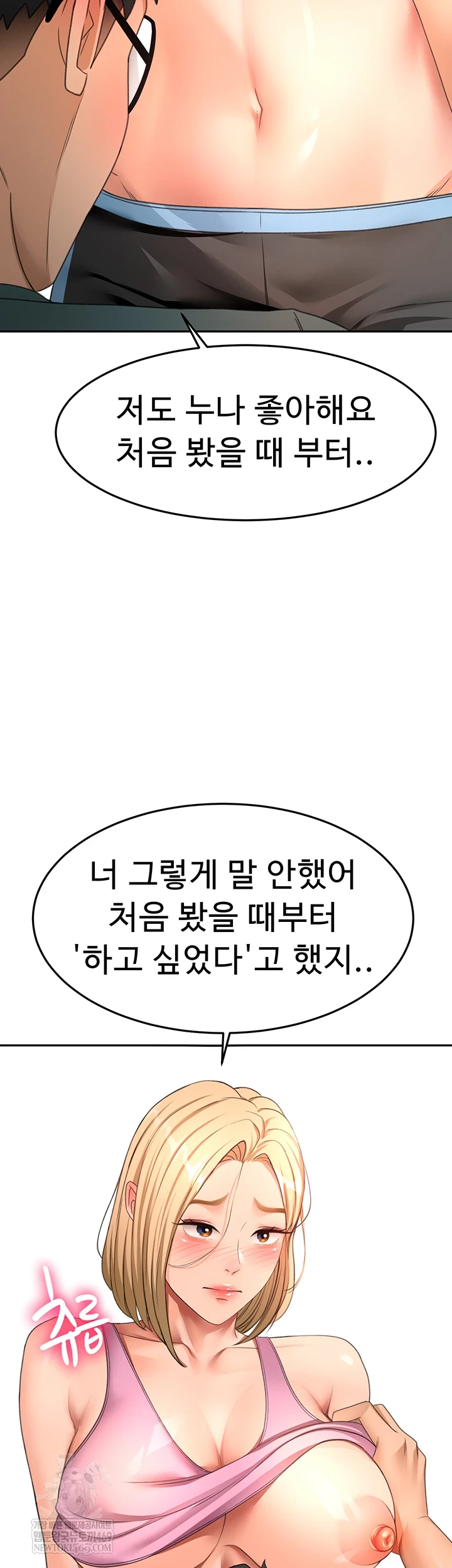 Rooftop Sex King Raw - Chapter 60 [photo 52] - MangaPorn