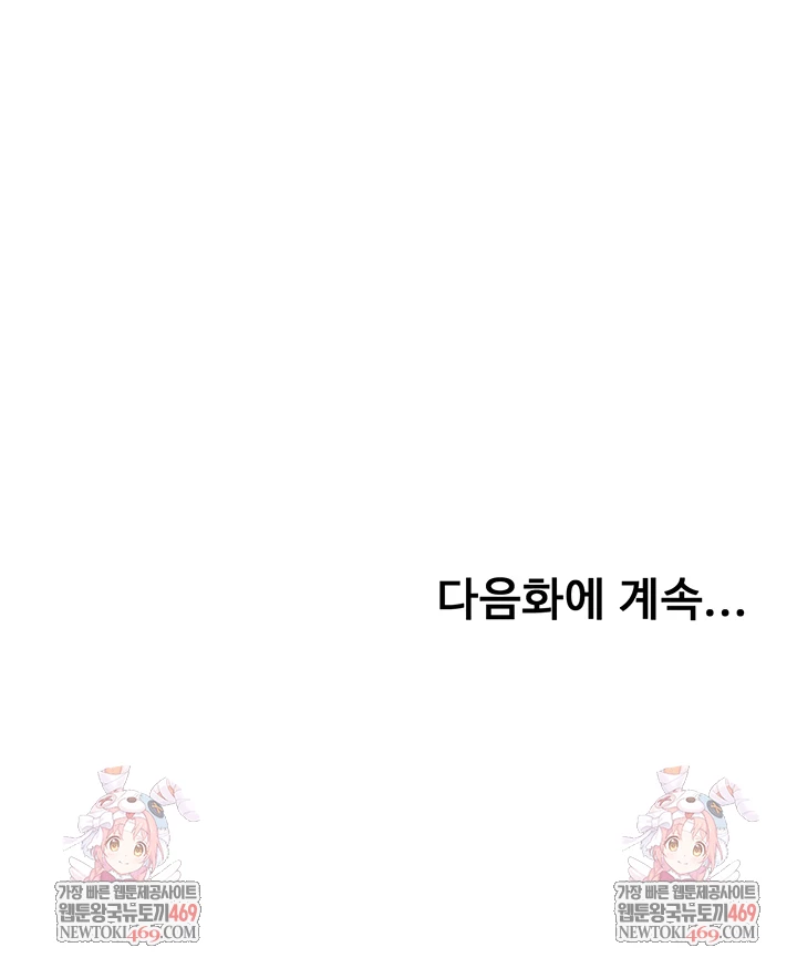 Rooftop Sex King Raw - Chapter 60 [photo 57] - MangaPorn