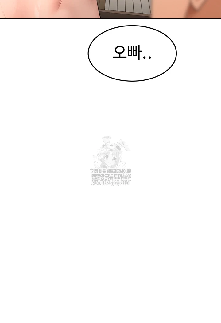 Rooftop Sex King Raw - Chapter 60 [photo 8] - MangaPorn