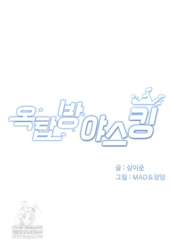 Rooftop Sex King Raw - Chapter 60 [photo 9] - MangaPorn