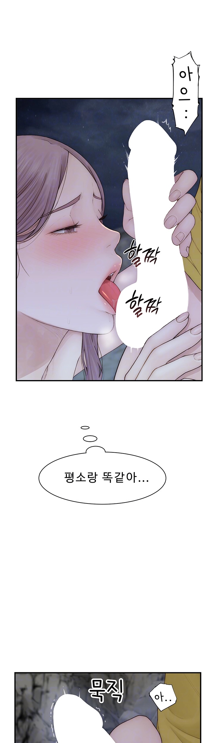 Addicted to My Mother Raw - Chapter 73 [photo 14] - MangaPorn