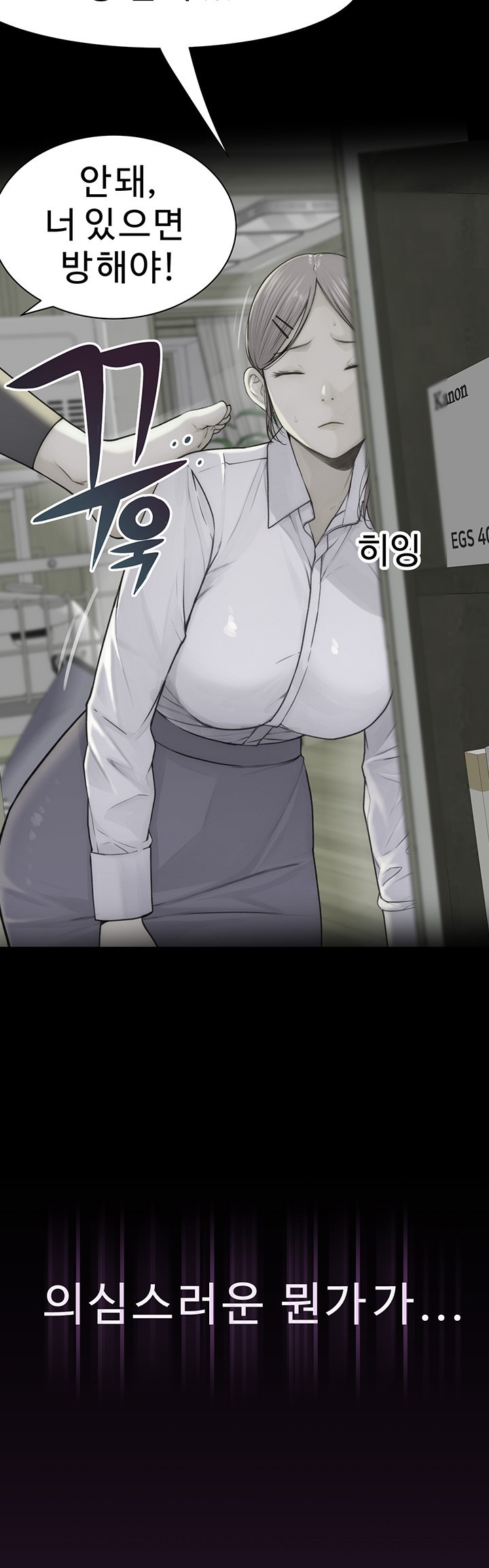 Addicted to My Mother Raw - Chapter 73 [photo 19] - MangaPorn