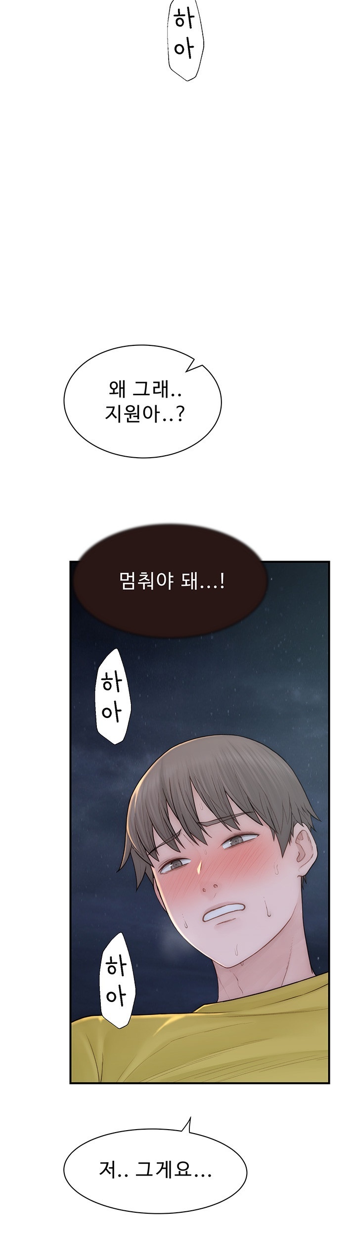 Addicted to My Mother Raw - Chapter 73 [photo 28] - MangaPorn