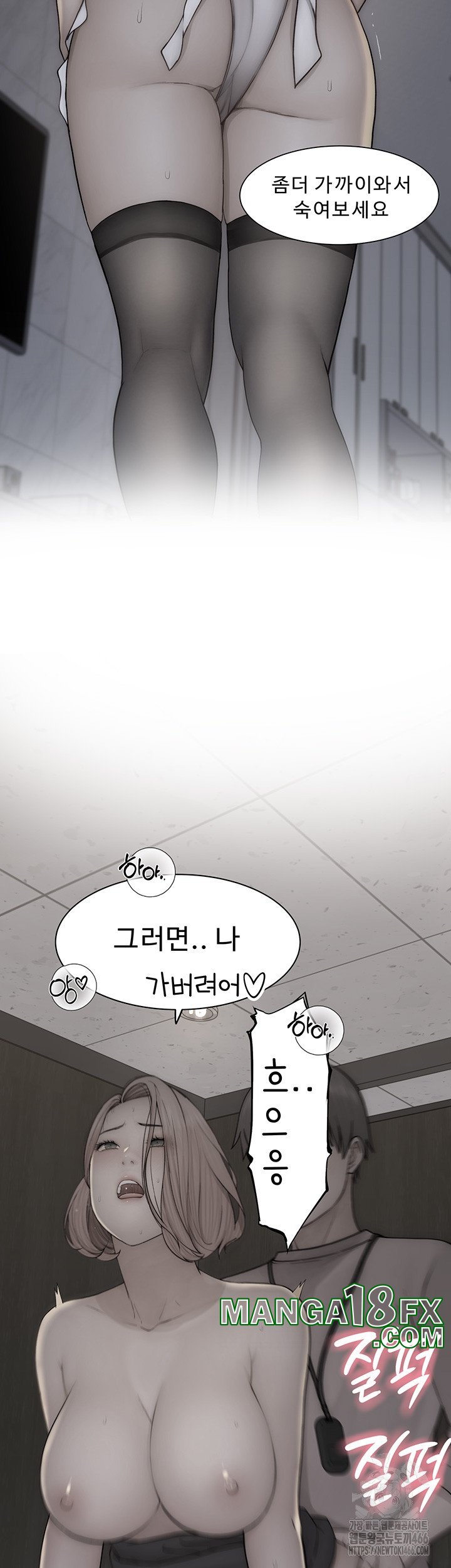 Addicted to My Mother Raw - Chapter 73 [photo 36] - MangaPorn