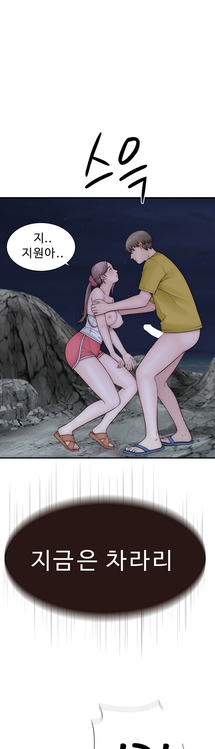 Addicted to My Mother Raw - Chapter 73 [photo 39] - MangaPorn