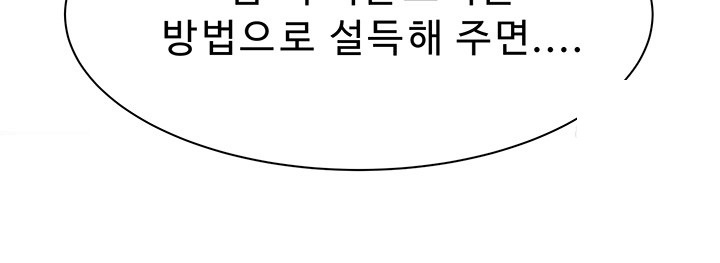 Addicted to My Mother Raw - Chapter 73 [photo 62] - MangaPorn