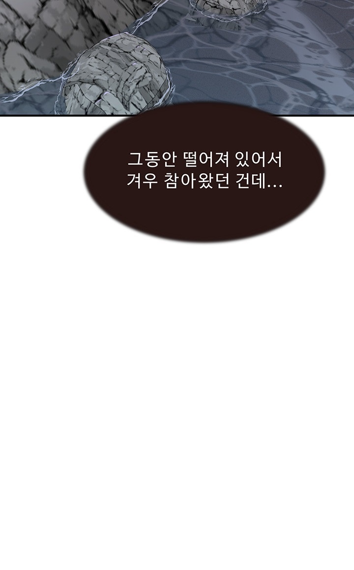 Addicted to My Mother Raw - Chapter 73 [photo 65] - MangaPorn