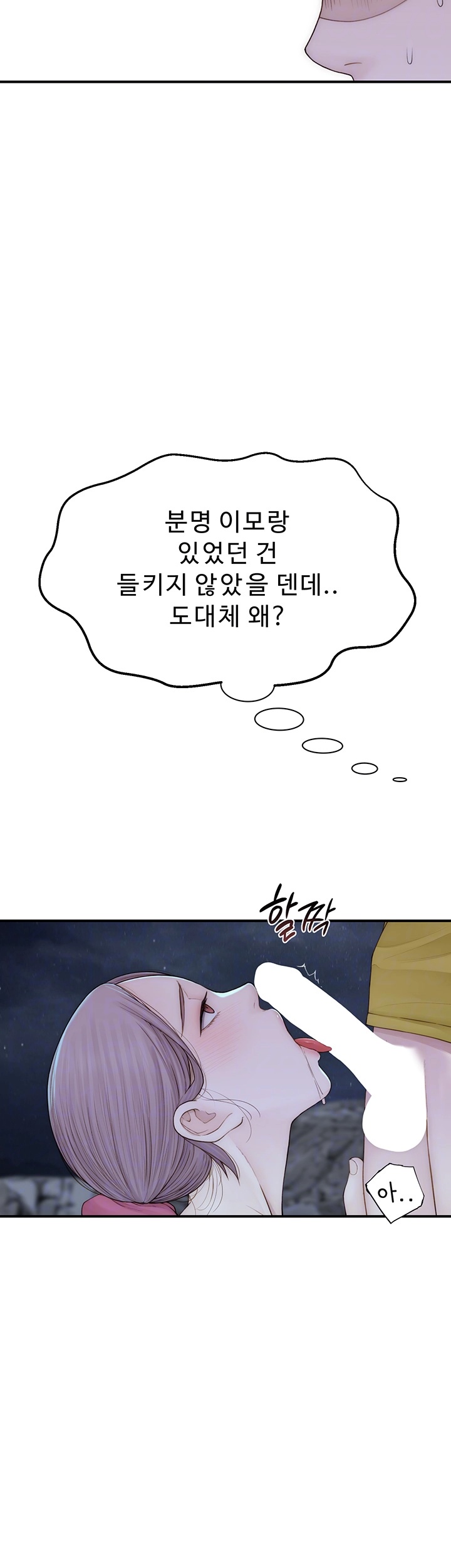 Addicted to My Mother Raw - Chapter 73 [photo 9] - MangaPorn