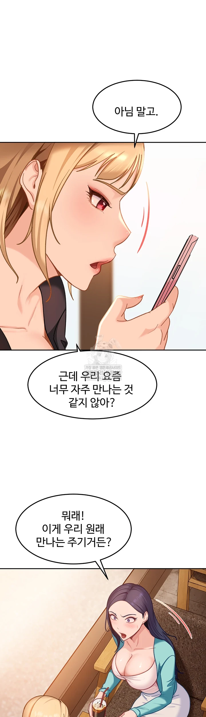 The Female Delinquent Set Her Eyes On Me Raw - Chapter 33 [photo 10] - MangaPorn