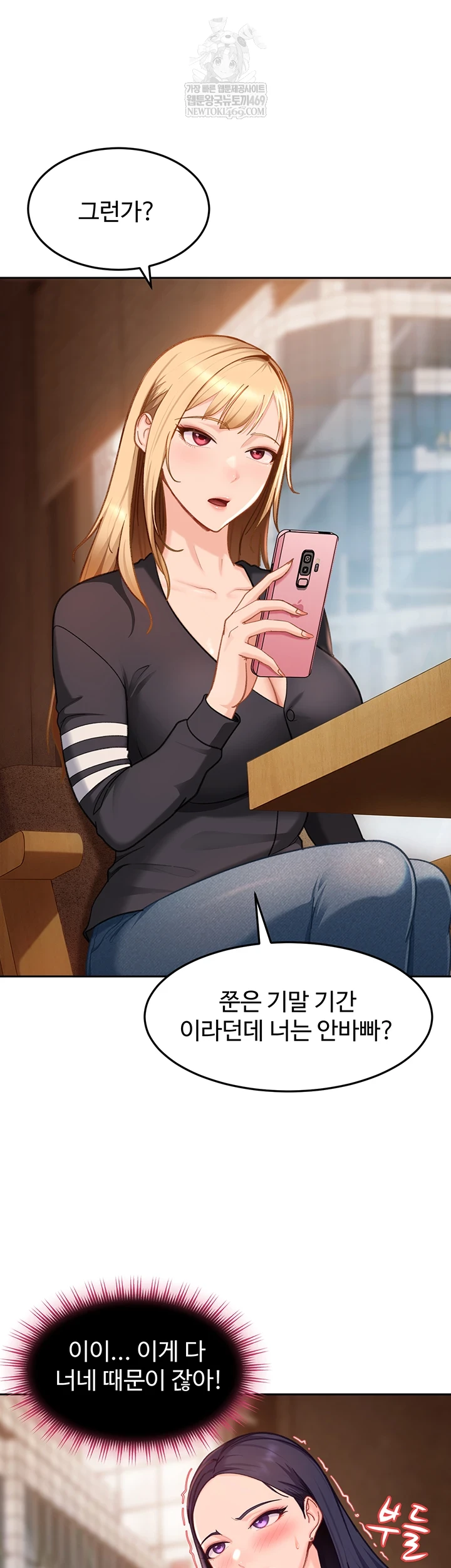 The Female Delinquent Set Her Eyes On Me Raw - Chapter 33 [photo 12] - MangaPorn