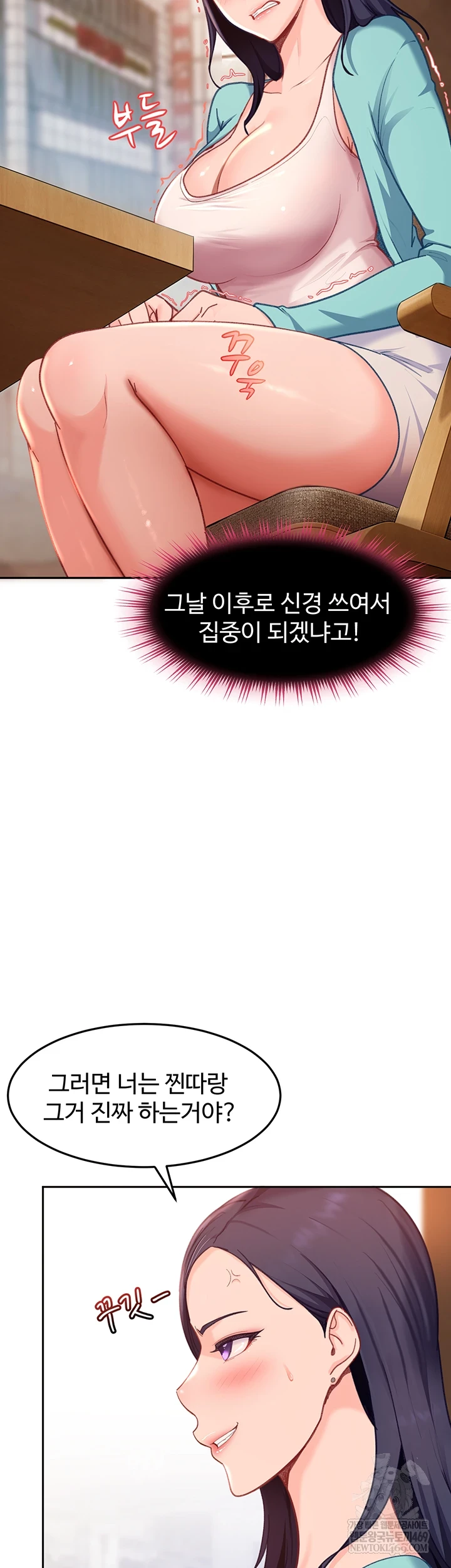 The Female Delinquent Set Her Eyes On Me Raw - Chapter 33 [photo 13] - MangaPorn