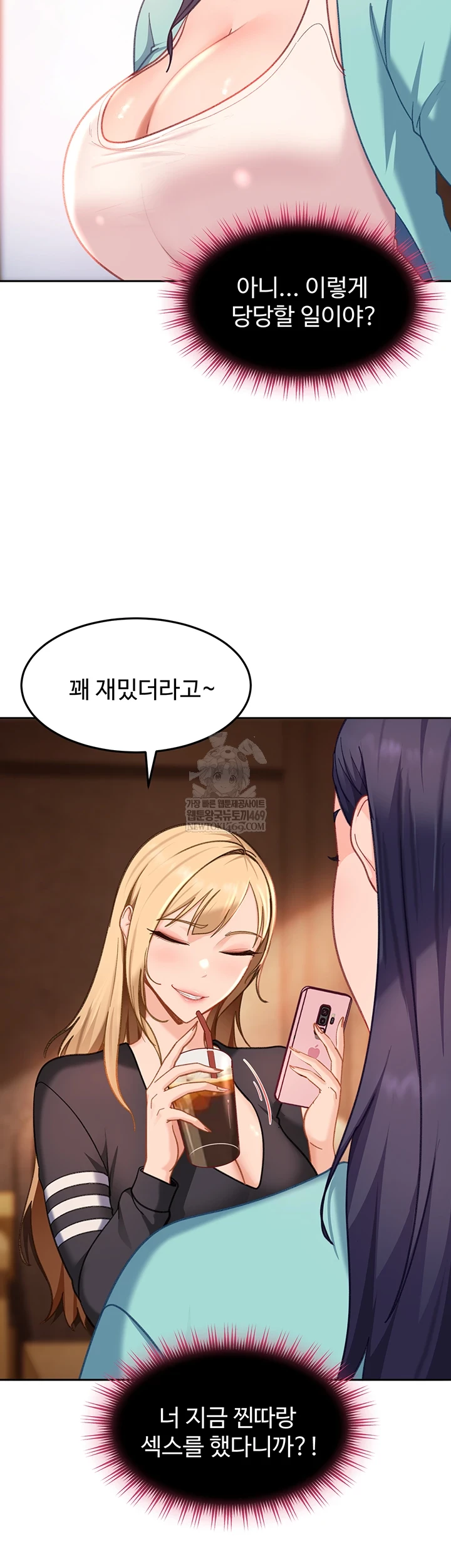 The Female Delinquent Set Her Eyes On Me Raw - Chapter 33 [photo 16] - MangaPorn