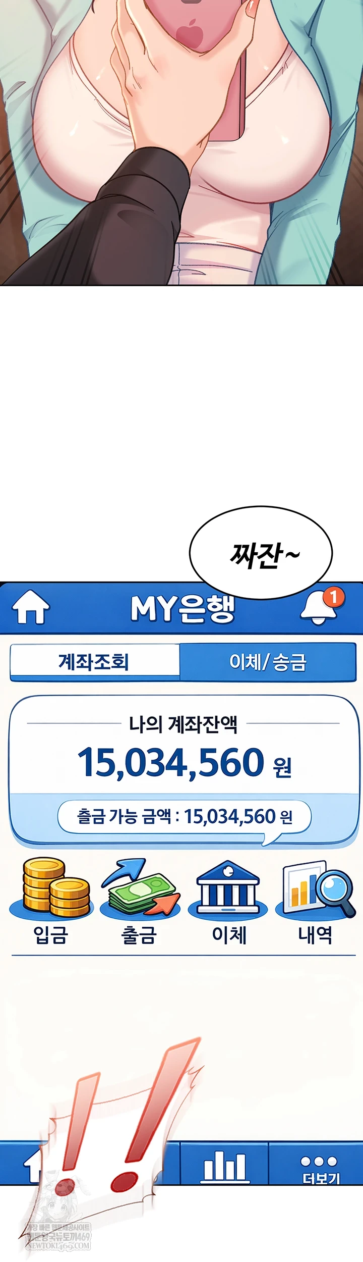 The Female Delinquent Set Her Eyes On Me Raw - Chapter 33 [photo 19] - MangaPorn