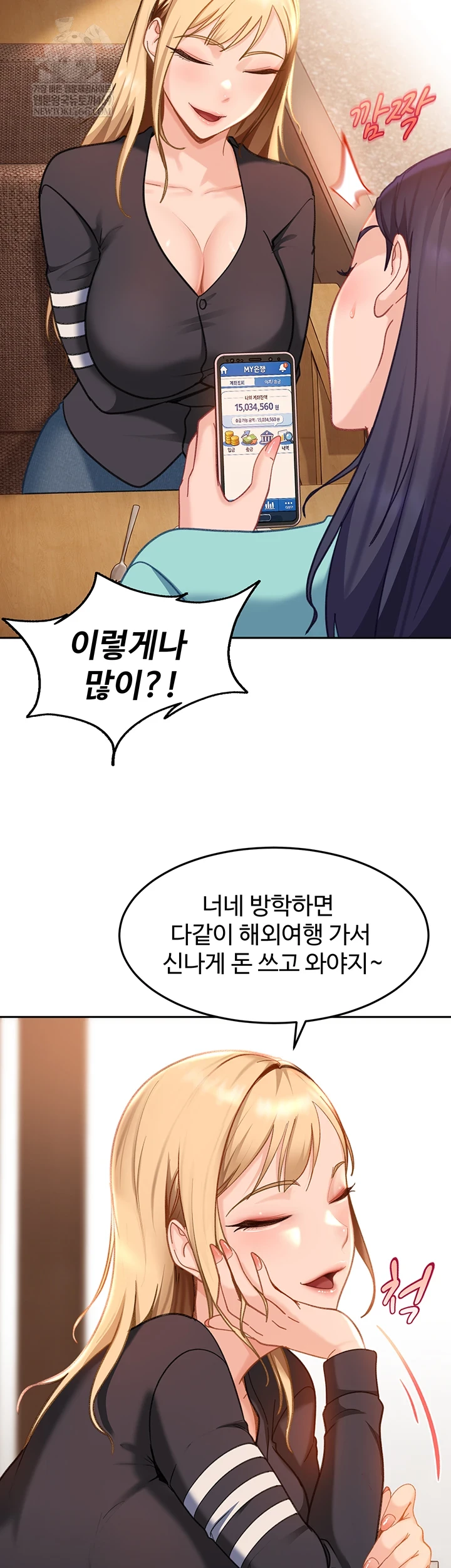 The Female Delinquent Set Her Eyes On Me Raw - Chapter 33 [photo 21] - MangaPorn